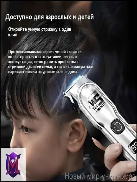 Машинка для стрижки cKNXSSeD, черный матовый