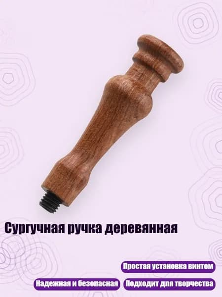 Сургучная ручка деревянная, - Римский колум из розового дерева
