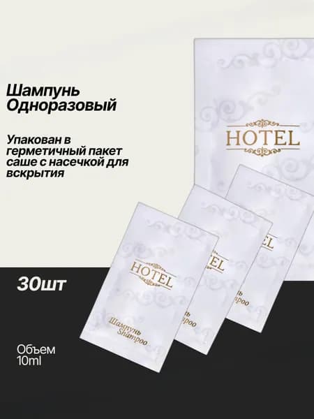 Шампунь для волос, 10 мл