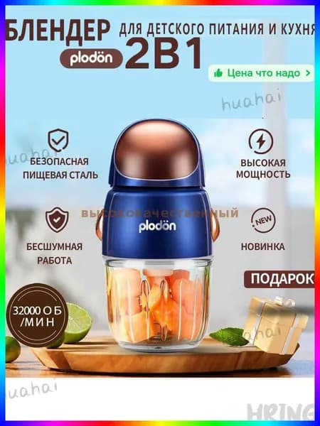блендер 9b29bdd4-84fc-4aab-b1e2-24f6c9d97860, голубой