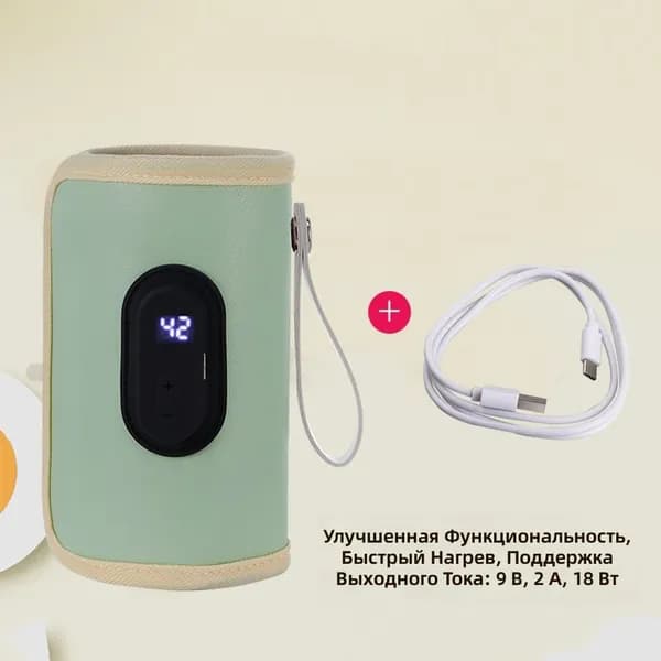 USB-подогреватель для бутылочек с цифровым дисплеем, 21 уровень температуры, универсальный термочехол