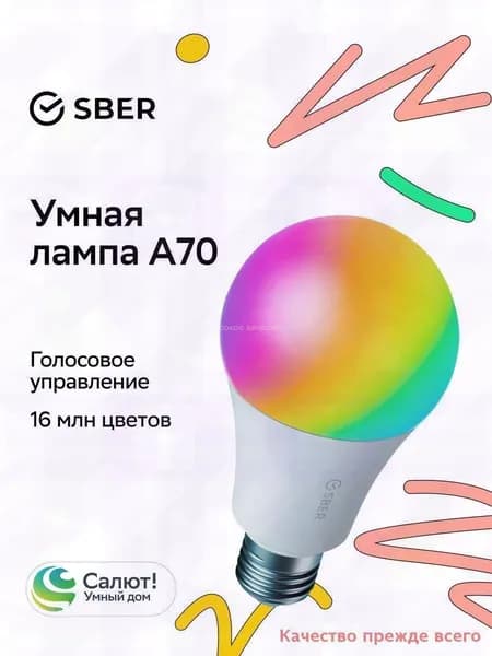 Лампочка, Цоколь:E27, 14 Вт, Светодиодная, 1 шт.
