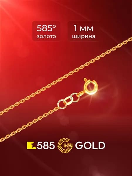 Браслет якорь из красного золота 585 пробы 585GOLD