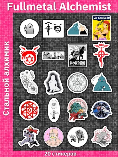 Sticker Universe Наклейки