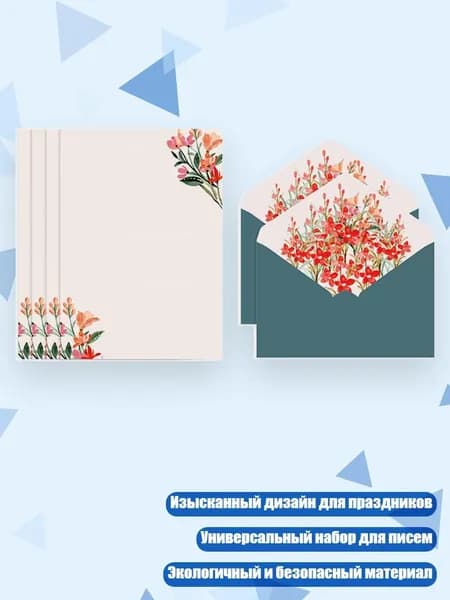 Набор бумаги A5 для приглашений и благодарственных писем, - Красная лилия