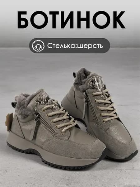 Полуботинки зимние кроссовки