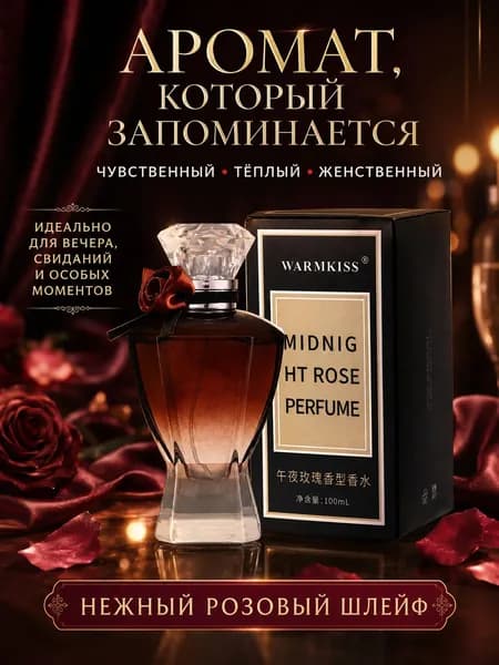 Туалетная вода Универсальные повседневные женские духи_W-9042B 100 мл
