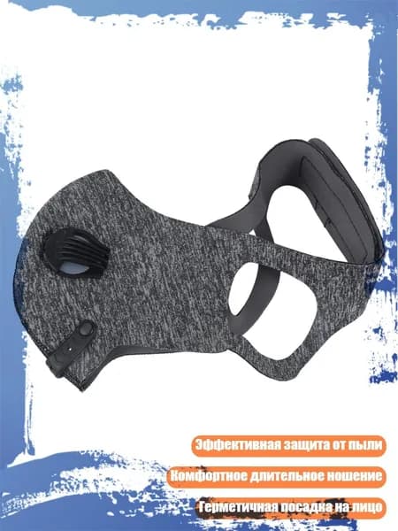 Фильтр для респиратора, маски, 1 шт.