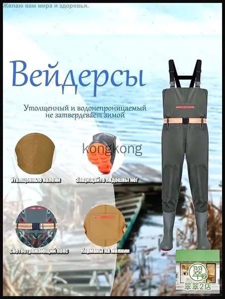 Вейдерсы забродники для похода, охоты и рыбалки