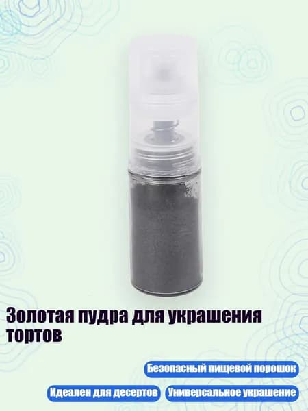 Глиттер/ 30 г.