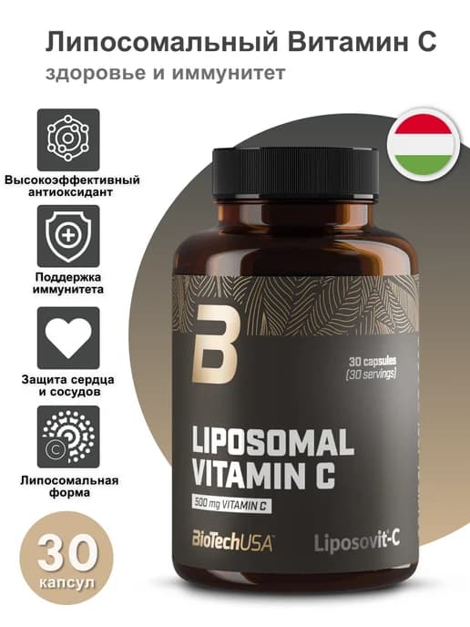 Витамин С Липосомальный Liposomal Vitamin C 30 капс