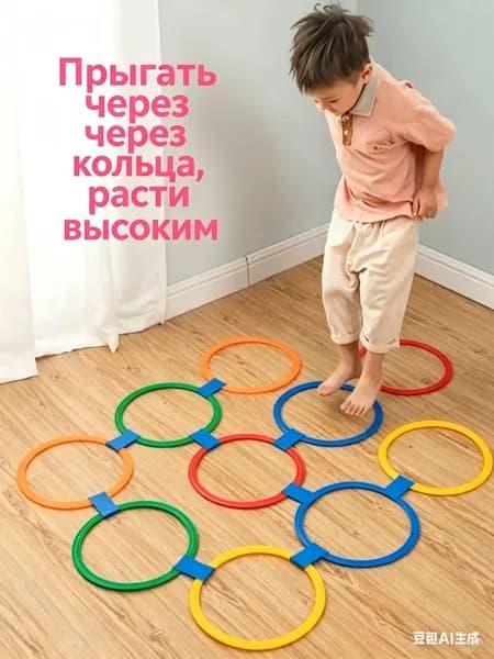 Игровой набор для игры в классики, спортивный инвентарь для физического развития детей