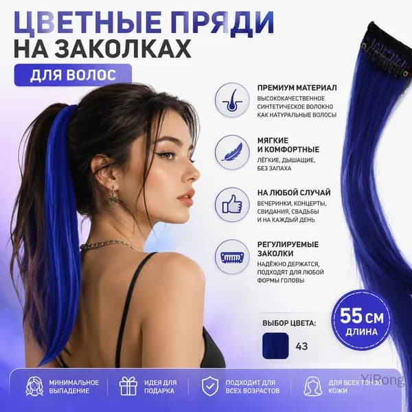 Длинные прямые цветные парики для мелирования