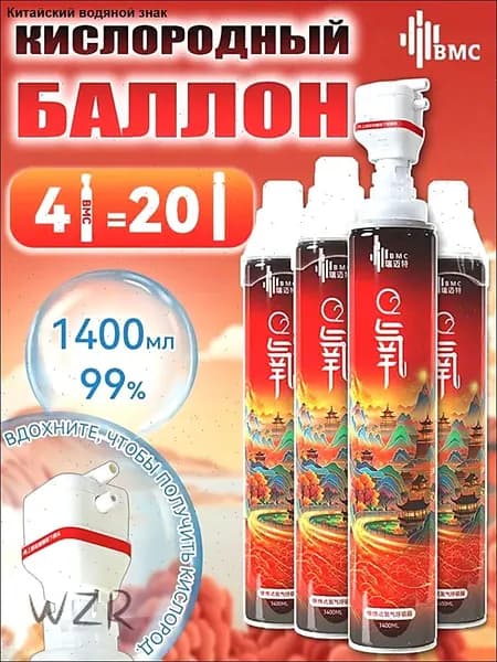Дыхательная смесьs