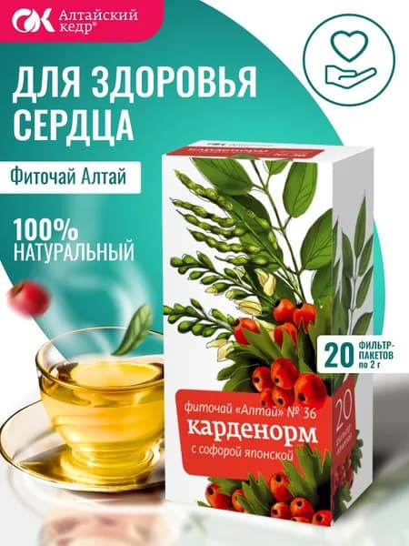 Фиточай Алтай № 36 Карденорм. С софорой японской, 20 фильтр-пакетов по 2,0 г