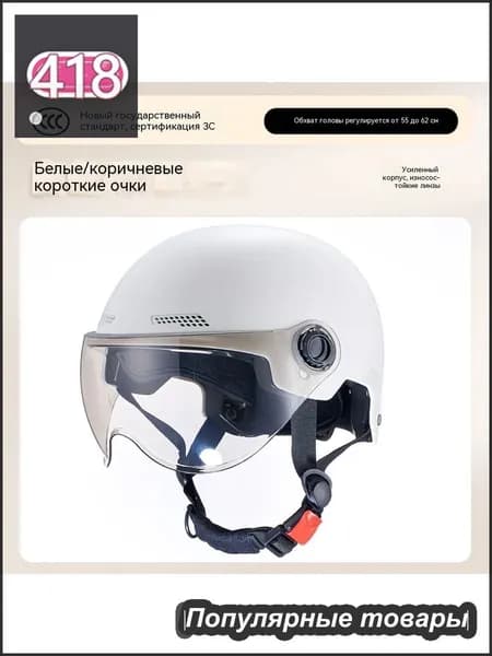 Нашлемник велосипедный