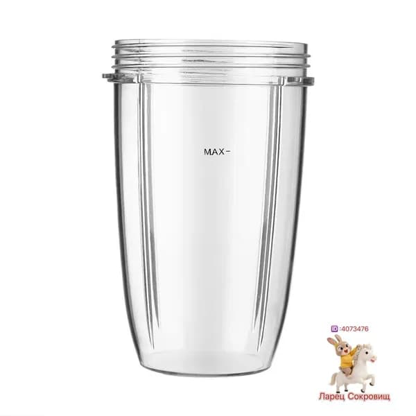 Сменный стакан NutriBullet, 24 унц., подходит для моделей 600 и 900 Вт