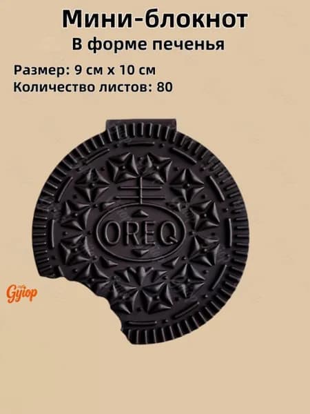 Блокнот, листов: 80