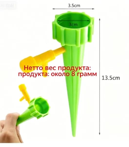 Лейка 2 шт