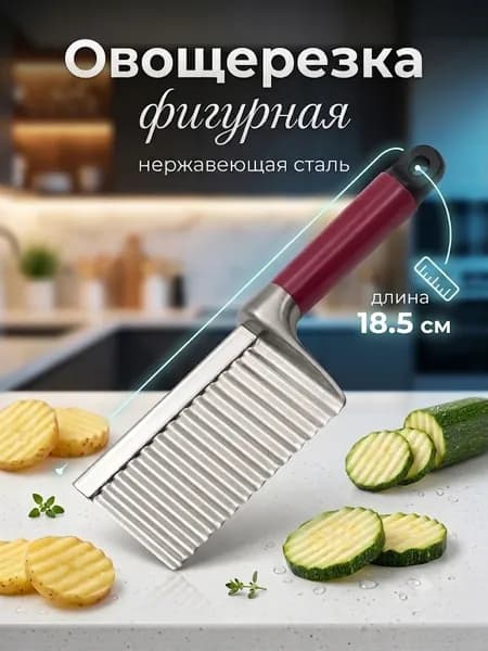 Нож для фигурной нарезки овощей Доляна "Вкус", размер 18.5х5.5 см, нержавеющая сталь
