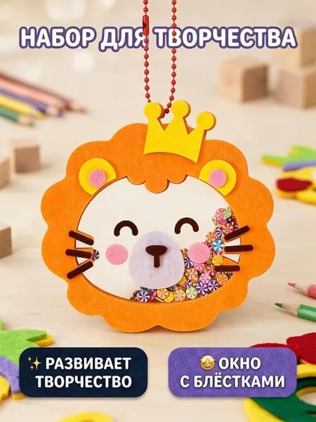 Набор для создания игрушки из фетра своими руками "Динозавр"