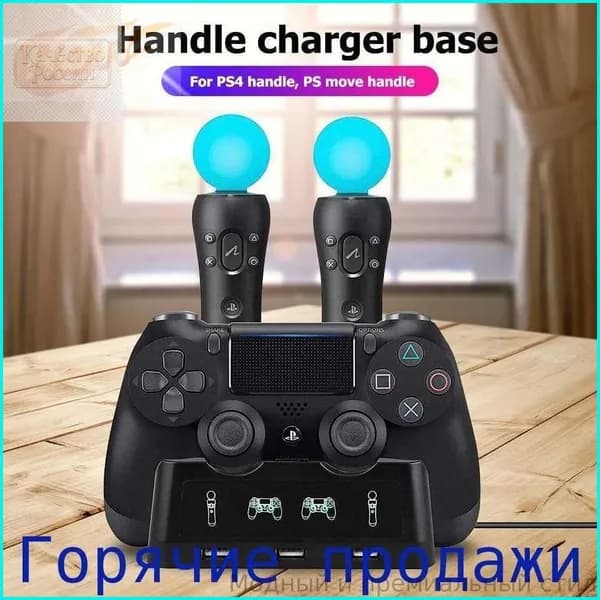 4 в 1 игровой контроллер, зарядная док-станция, подставка для джойстика, для PS4 + PS Move
