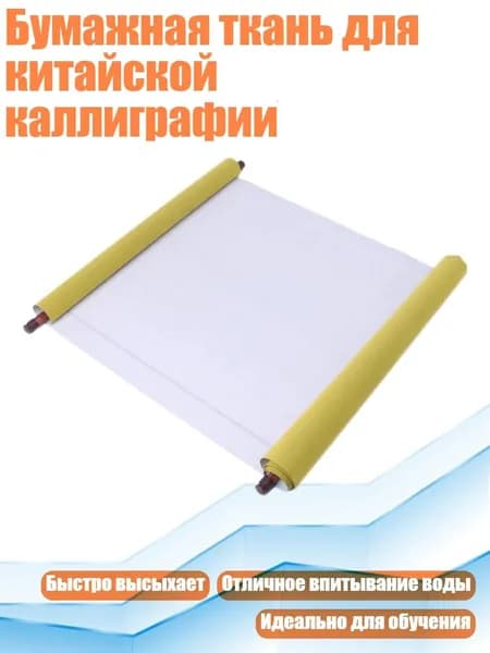 Бумага офисная