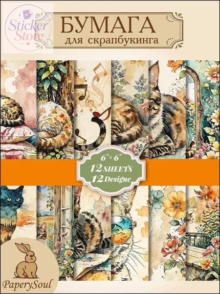 PaperySoul Бумага для рисованиядля скрапбукинга, 12 лист., шт