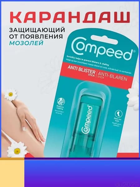 Стик
