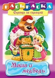 Раскраска детская