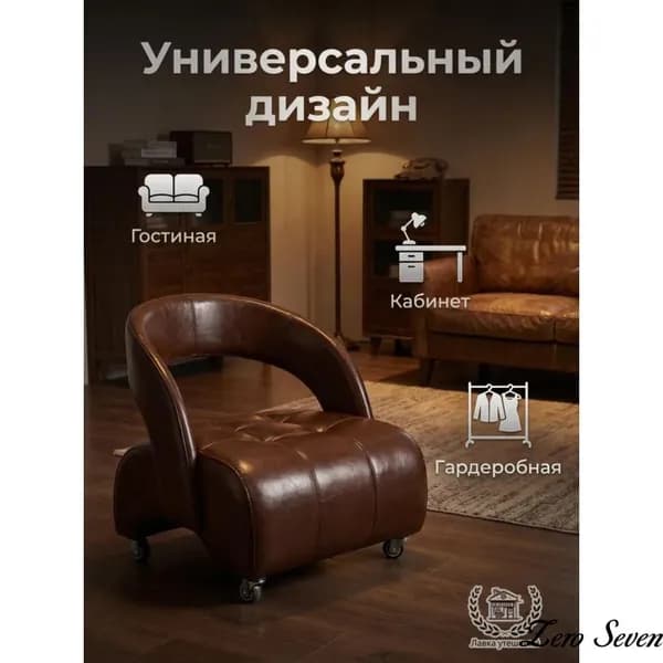 Стул