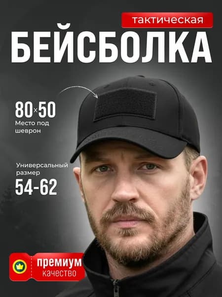 Бейсболка для рыбалки и охоты ОХОТА