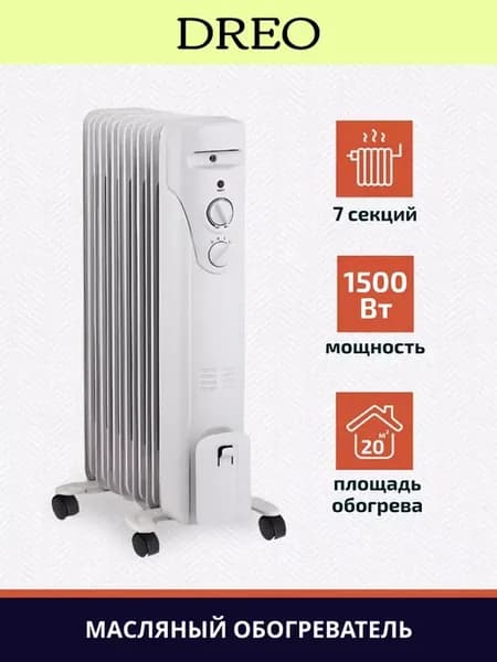 Обогреватель для дома масляный 7 секций YBD01-7