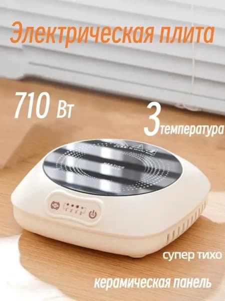Электрическая настольная плита 20241029-HengWen-55°, белый, черный