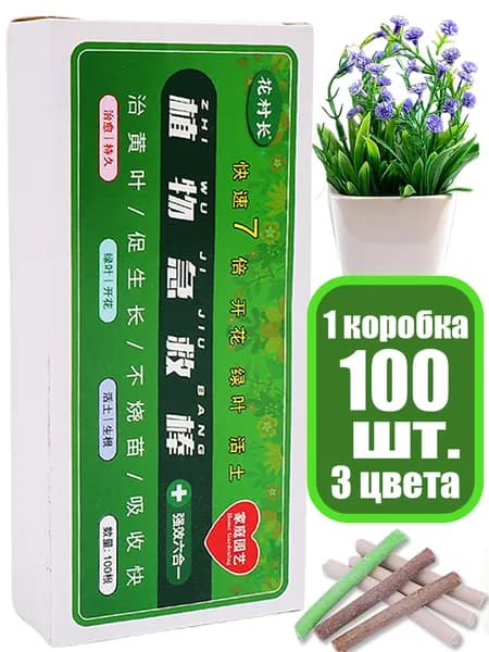 Удобрение