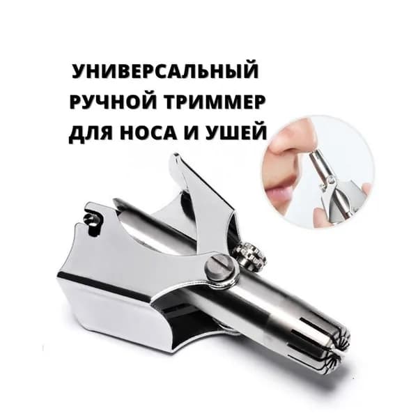 Триммер YSJ43725_ob_DrmoW
