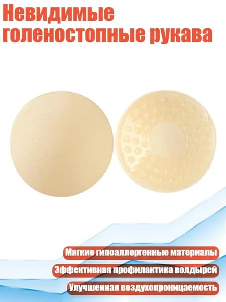 Защита голени