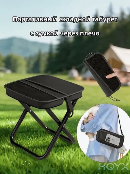 Табурет