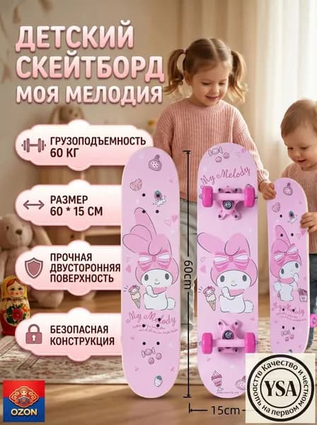Скейтборд 60 х 15см