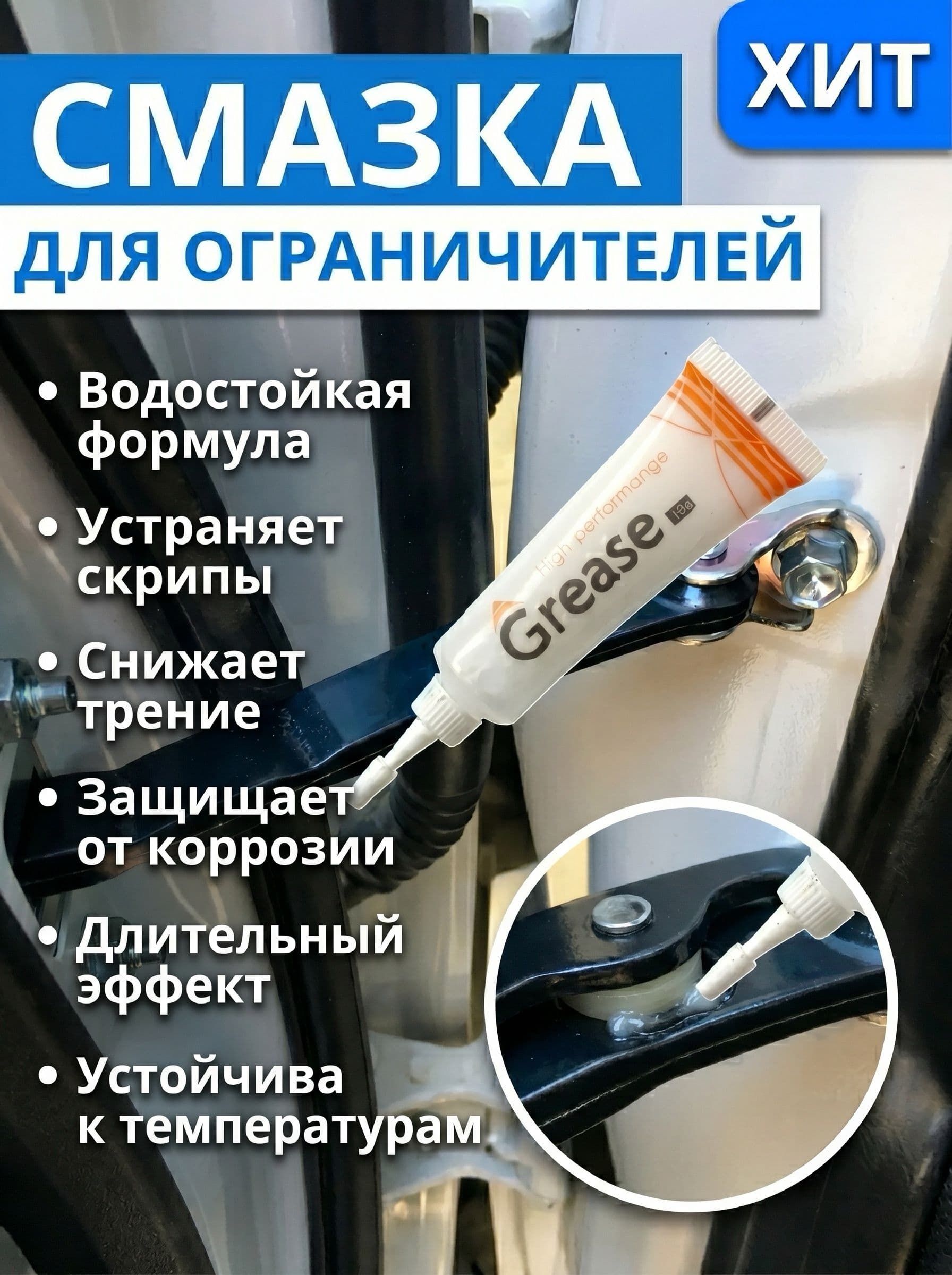 Смазка автомобильная Силиконовая, 10 мл, 1 шт.