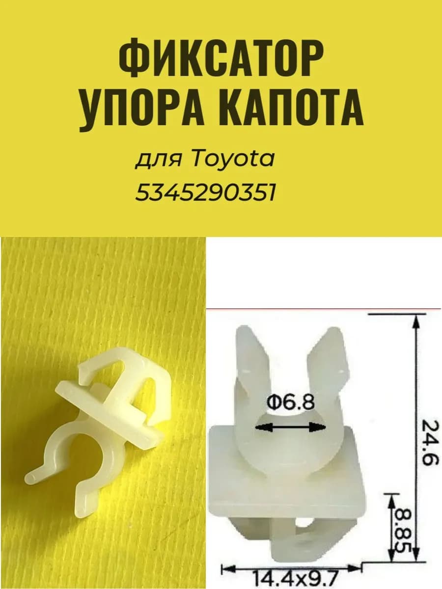 Клипса крепежная автомобильная 1/" UNC, 25 мм, 1 шт.