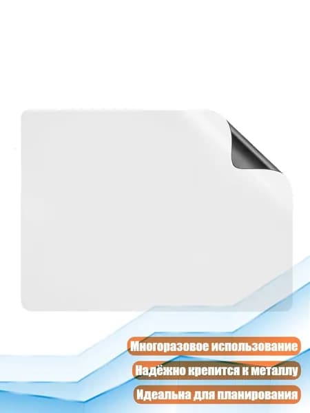 Бумага магнитная