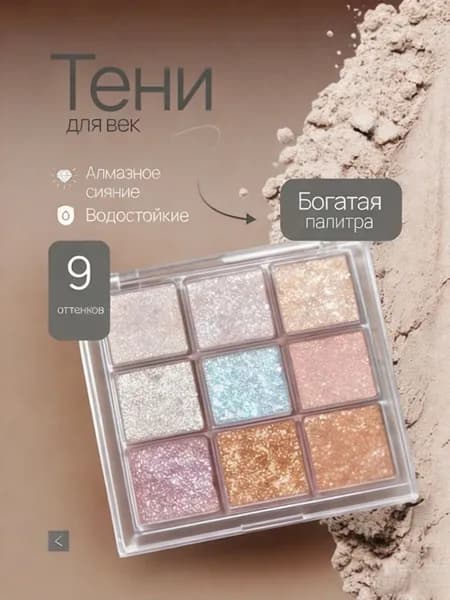 9 цветные прозрачные акриловые дисковые бусины-матовые тени для век телесного цвета