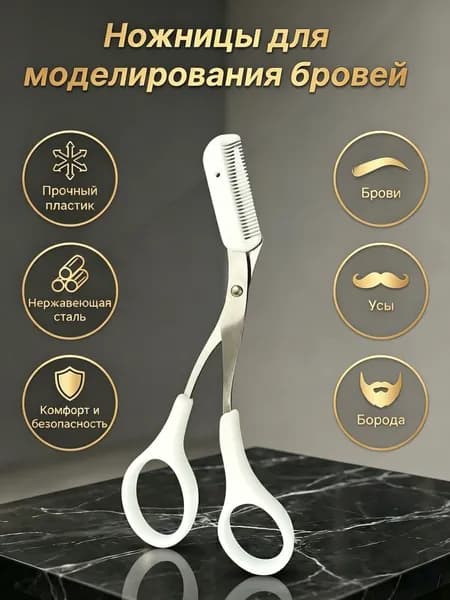 Набор аксессуаров для макияжа