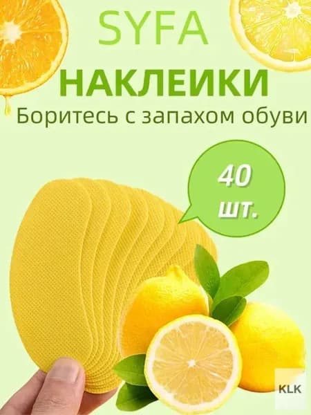 PRSO Средство для ухода за обувью Дезодорант