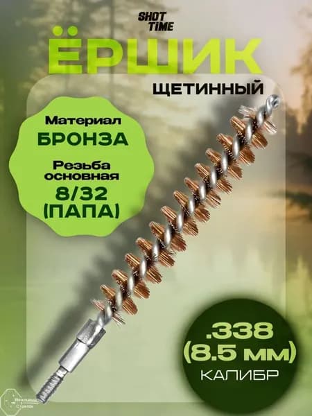 Коврик для чистки оружия