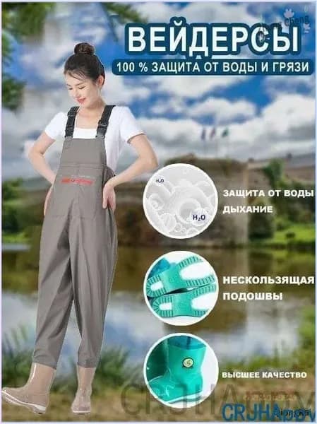 Вейдерсы