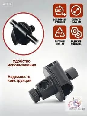 Соединительный элемент для штатива, поворотный 360, для кронштейнов диаметром 15 и 20 мм
