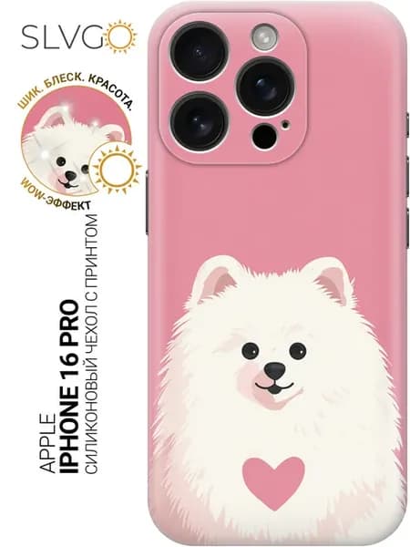 Чехол на Apple iPhone 16 Pro с собакой
