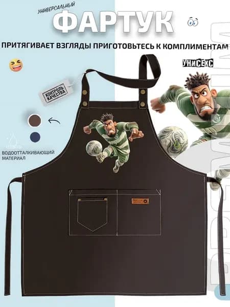 Фартук футболист в зеленой форме ударяет мяч